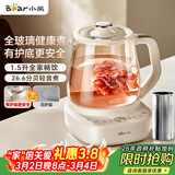 小熊（Bear）全玻璃养生壶 安吨吨恒温壶 办公室多功能煮茶壶 0胶水0金属 72h保温  1.5L YSH-H15F2