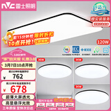 雷士（NVC）吸顶灯客厅灯智能简约LED照明灯具灯饰高显指黑光鸿C包安装
