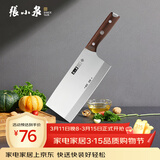 张小泉古韵·匠作系列不锈钢刀具 厨房切菜刀具 菜刀 斩切刀