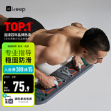 Keep 俯卧撑训练板 便携俯卧撑支架家用健身器材 健身板俯卧撑辅助器