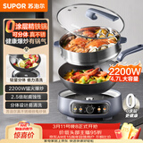 苏泊尔（SUPOR）精铁0氟电炒锅 分体式电煮锅 电火锅 电蒸锅 家用多功能蒸煮炒菜一体电热锅4.7L CJ30RF865带蒸笼