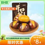 BHB即食开口板栗100g/袋甘栗 坚果炒货干果休闲零食河北板栗