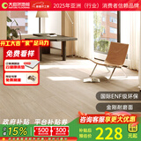 大自然（Nature）【A】多层木质复合地板金刚耐磨面地暖环保15mm慕森包安装送辅料 时光沙语-预售