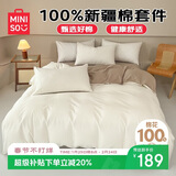名创优品（MINISO）100%纯棉四件套床上用品全棉床单被套200*230cm1.5/1.8米床