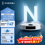 科沃斯扫地机器人N20扫拖一体智能家用吸尘器激光导航规划全自动洗擦扫地