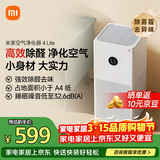 米家小米空气净化器4lite 除甲醛除菌除异味 空气伴侣 除PM2.5 AC-M17-SC