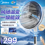美的（Midea） 电风扇 家用风扇7叶落地扇立式轻音节能大风量电扇台扇迷你扇台立两用转页扇空气循环扇安静低音 一键闪装丨直流变频 风随温变 家用落地扇
