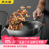 炊大皇炒锅304不锈钢有钛炒菜锅煎锅平底不粘炒锅32cm 可立可视盖不挑灶