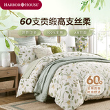 Harbor House全棉贡缎四件套美式纯棉环保活性印花家纺床单被套床品套件Arbor Arbor-300T全棉贡缎 1.5米床 床单款 （被套200*230cm）