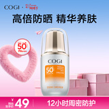 高姿柔皙透白精华防晒霜50g美白防晒防晒乳SPF50+PA+++军训户外便携