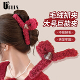 优家（UPLUS）红色毛绒发夹抓夹鲨鱼夹发抓盘发发卡新娘结婚头饰婚礼配饰伴娘