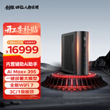 酷开 创维电脑2025新品AMD锐龙AI Max+ 395迷你主机电脑mini AI PC台式机8060s 集显 128G+2TB