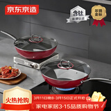 京东京造 钛珐琅炒锅 爆炒抗粘电磁炉燃气灶可用【有钛无涂层】32cm