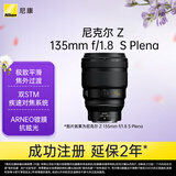 尼康（Nikon）Z 135mm f1.8 S Plena全画幅微单镜头 大光圈中长焦定焦 尼康圆神