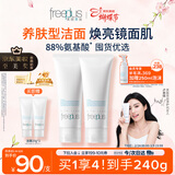 芙丽芳丝（Freeplus）洗面奶男女士氨基酸洁面乳100g*2生日三八节女神礼物送男女朋友