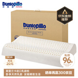 邓禄普（Dunlopillo）ECO波浪枕 斯里兰卡进口天然乳胶枕头 颈椎枕 