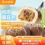 广州酒家 鸡肉蘑菇包337.5g*2袋 18个  早餐包子 儿童面点 速冻 年货送礼