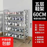 不锈钢鞋架多层家用门口简易鞋柜收纳宿舍神器架子新款出租屋加粗 五层长60宽24【高80厘米】