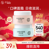 大宝美容日霜50g+晚霜50g套装补水保湿面霜日滋夜养护肤品新年礼物