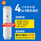 米家 净水器滤芯用厨下式净水器更换前置后置反渗漏pp棉多种滤芯可选 复合滤芯（适用500G/1A）1号滤芯