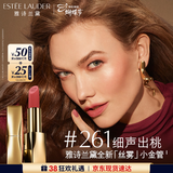 雅诗兰黛丝雾小金管唇膏261#细声初桃色口红礼盒化妆品三八节女神生日礼物