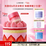 兰芝保湿睡眠唇膜草莓蛋糕味20g免洗唇膏妇女节礼物送女友