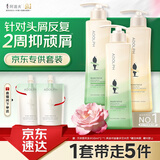 阿道夫祛屑舒爽洗洗护套装 洗发水护发素420ml*3精油香氛洗发露官方正品