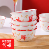 祥云福气简约碗碟套装家用陶瓷餐具米饭碗面碗菜盘碗盘套装 祥云纳福4碗【4.5英寸】
