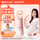 Inne因你美好钙液体钙片 柠檬酸钙维生素d3K2 孕妇补钙备孕哺乳期21条
