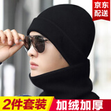 子瞻帽子男冬季毛线帽男士加绒加厚保暖户外骑车防寒防风滑雪针织帽女 黑色帽子+脖套  加绒加厚