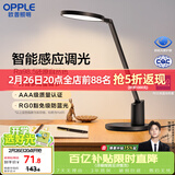 欧普照明（OPPLE）AAA级护眼灯无蓝光LED感应调光书桌护眼灯儿童学习台灯家用元悦2S