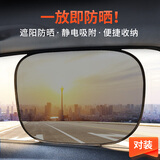 卡饰社（CarSetCity）汽车遮阳挡车窗遮阳帘遮阳板防晒隔热降温侧挡 免吸盘 对装