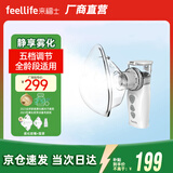 来福士雾化机儿童家用医用雾化器老人低噪音手持便携充电式Air Pro Ⅷ