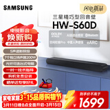 三星（SAMSUNG）HW-S60D/XZ全景声5声道 无线蓝牙音箱 精巧型回音壁 家庭电视桌面音响 智能APP 智能控声soundbar