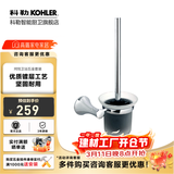 科勒（KOHLER） 毛巾架马桶刷架子套装厕所刷子长柄科勒卫浴五金挂件 K-23565T