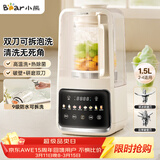 小熊（Bear）可拆刀破壁机家用豆浆机榨汁机料理机1.5升易清洗低音双刀多功能3-4人H12Y1