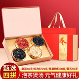 艺佰桑葚黑枸杞红枸杞黄芪三八节女神礼物滋补实用伴手礼品