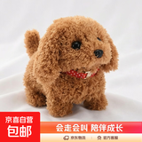 毛绒电动小狗仿真宠物 会走会叫会动狗狗玩具 【领结拉布拉多】棕色