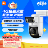 小米智能室外摄像机4 4G双摄版 双500万像素 家用户外4g 监控360度无死角带夜视手机远程操控 免费流量