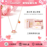 潮色绘美乐蒂甜心草莓项链女孩子生日礼物项链女朋友轻奢高级礼物 30281