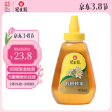 冠生园 椴树蜂蜜428g 便携挤压瓶纯蜂蜜中华老字号送礼早餐牛奶伴侣冲饮