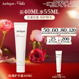 茱莉蔻（Jurlique）玫瑰香氛护手霜40ML 保湿柔嫩润泽肌肤补水妇女节礼物