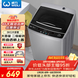 威力（WEILI） 波轮洗衣机 8KG全自动大容量 13分钟快洗 10档水位 护衣内筒防锈箱体 以旧换新XQB80-1999