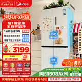 美的（Midea）508L十字门冰箱双系统双循环除菌净味大容量一级能效风冷无霜以旧换新白BCD-508WSPZM(E)国家补贴