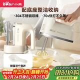 小熊（Bear）打蛋器 家用电动打蛋机带底座 迷你奶油打发器烘焙手持304不锈钢自动搅蛋器搅拌器打泡器DDQ-J02L1