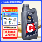 爱信CVT无级变速箱油波箱油本田日产丰田重力换油1L*4
