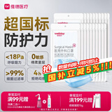 维德（WELLDAY）一次性医用外科口罩200只A1型耳挂式（无菌）中号10只/袋*20