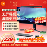 米家智能显示器屏幕挂灯1S 电脑电竞桌面阅读台灯小米灯具