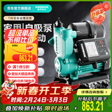 新界增压泵750w数显款  免调试全自动 冷热水加压泵 自来水井水自吸泵