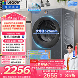 统帅（Leader）海尔出品 云朵滚筒洗衣机带烘干一体 10公斤全自动超薄洗烘一体 京东自营以旧换新补贴HLD659SU1